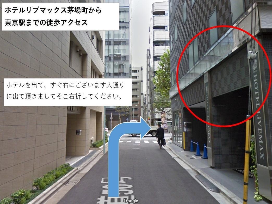Hotel Livemax Kayabacho Tokyo Eksteriør bilde